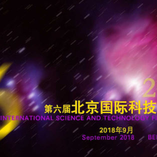 6th Beijing International Science and Technology Film Festival