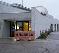 Image of Ginga no Mori Astronomical Observatory