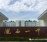 Image of Longxi No.1 Middle School