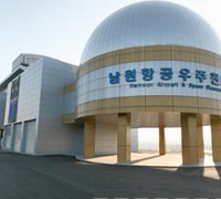 Image of Namwon Aircraft & Space Observatory