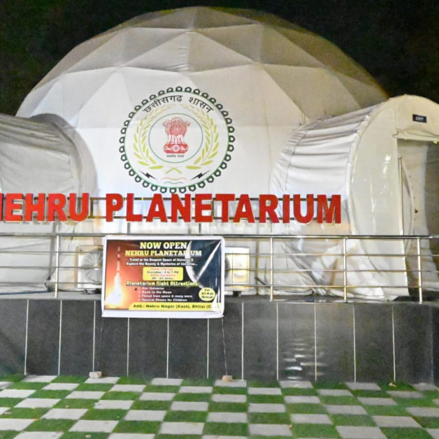 Image of Nehru Planetarium Bhilai