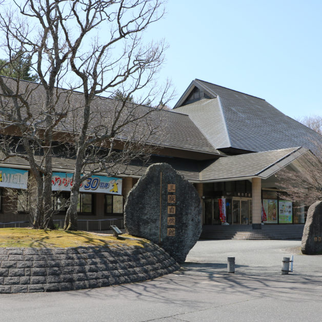 Image of Shimane Nature Museum of Mt Sanbe