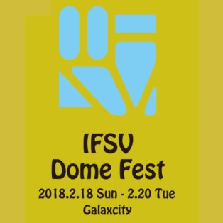 IFSV Dome Fest 2019