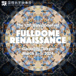 The 12th IFSV DomeFest img logo fulldome event The 12th IFSV DomeFest
