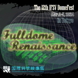 The 12th IFSV DomeFest img logo fulldome event the-12th-ifsv-domefest-fulldome-renaissance