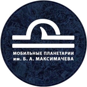 img logo fulldome organization mobile-planetarium-them-b-a-maksimacheva