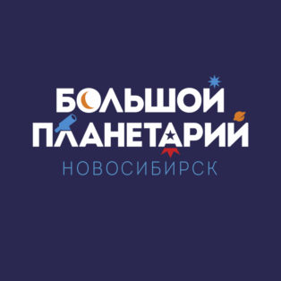 img logo fulldome organization the-grand-novosibirsk-planetarium