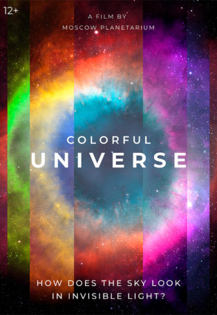 img poster fulldome show colorful-universe