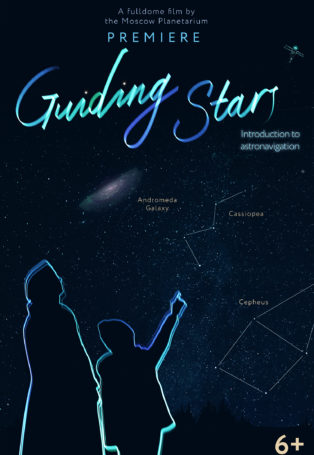 img poster fulldome show guiding-stars