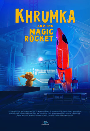 img poster fulldome show Khrumka and the Magic Rocket