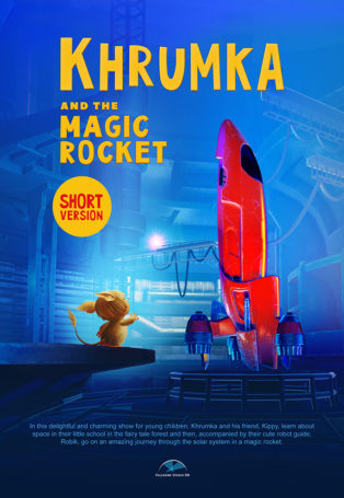 Khrumka and the Magic Rocket (short) img poster fulldome show Khrumka and the Magic Rocket (short)