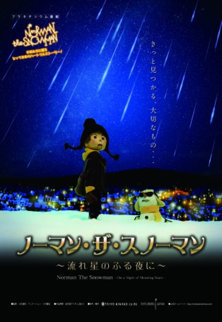 Norman the Snowman: On a Night of Shooting Stars