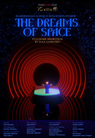 img poster fulldome show The Dreams Of Space
