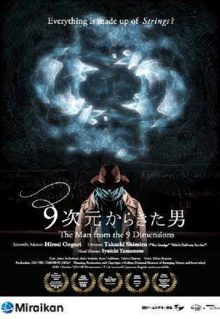 The Man from the 9 Dimensions img poster fulldome show The Man from the 9 Dimensions
