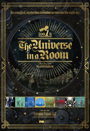 img poster fulldome show The Universe in a Room: The Story of the Planetarium