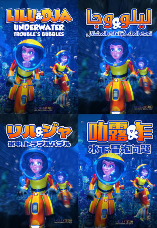 UNDERWATER.TROUBLE’S BUBBLES. img poster fulldome show UNDERWATER.TROUBLE'S BUBBLES.