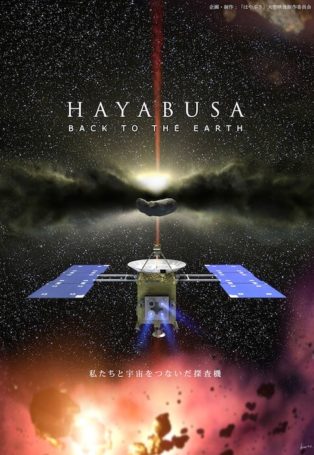 Hayabusa: Back to the Earth